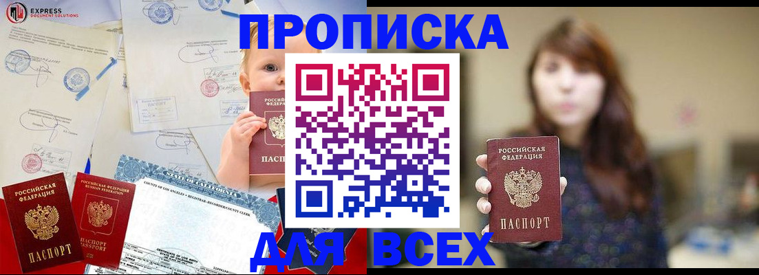 пропишу в квартире в Козловке