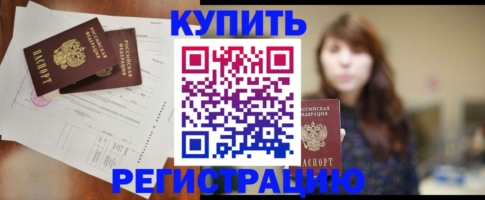 прописка поиск в Козловке