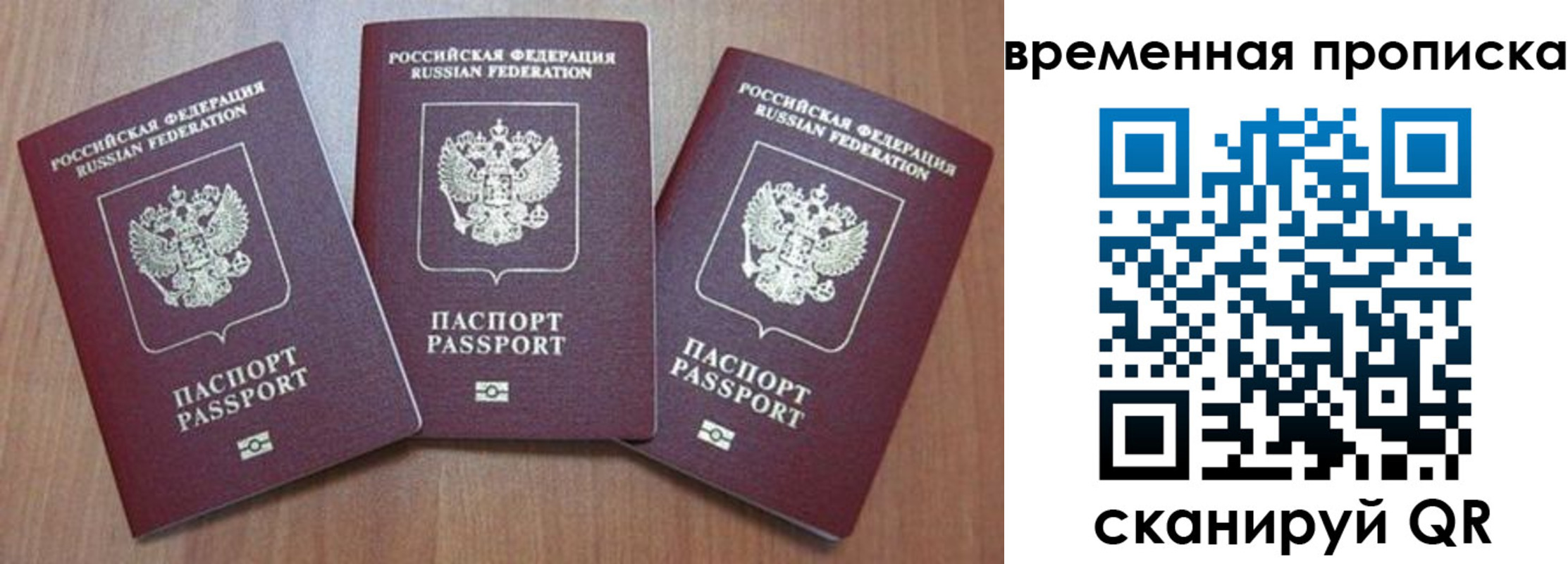 прописка для работы в Козловке