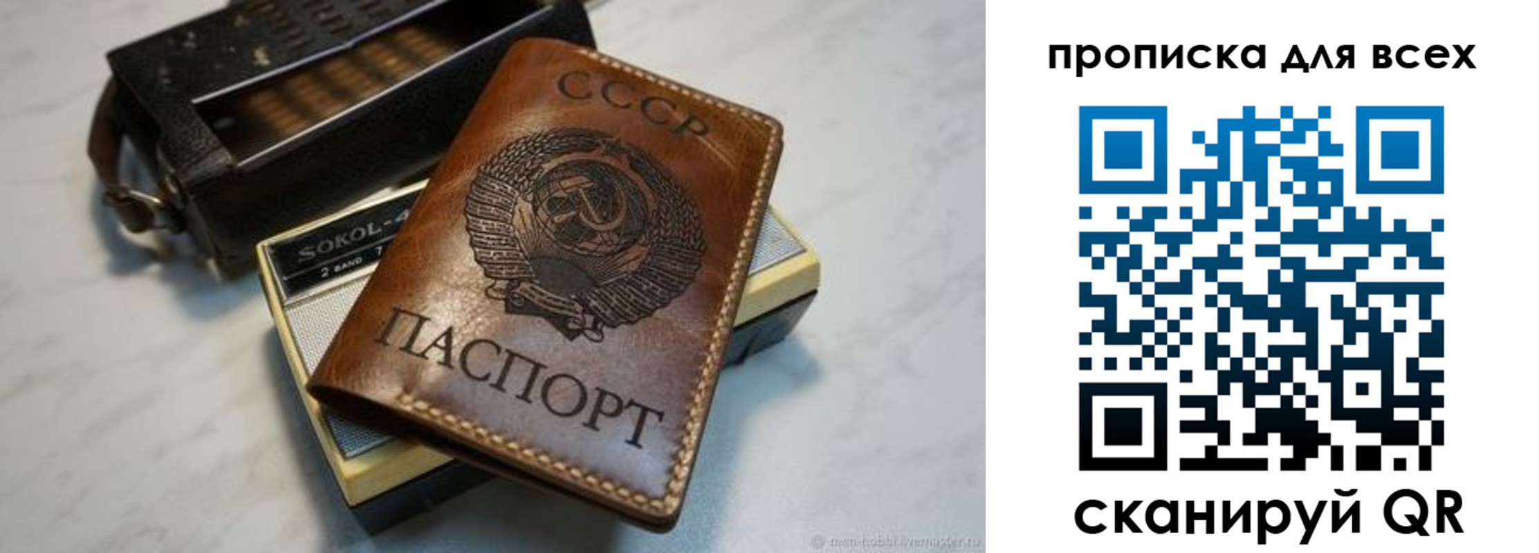прописка в квартире в Козловке