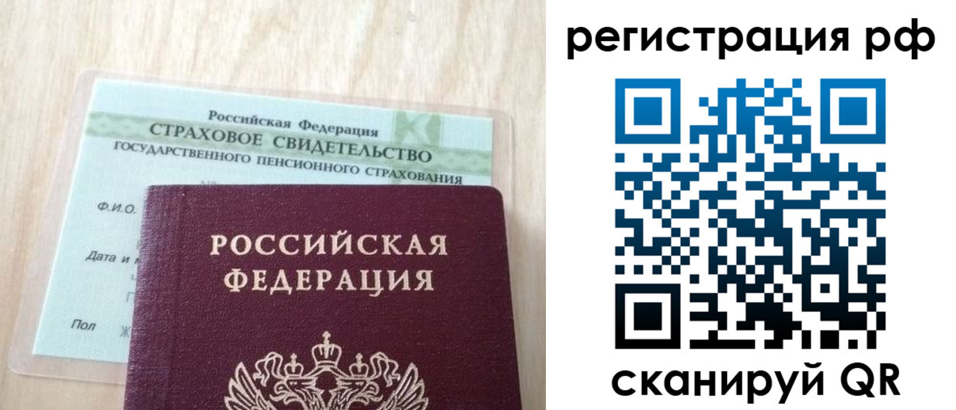 временная регистрация в квартире в Козловке