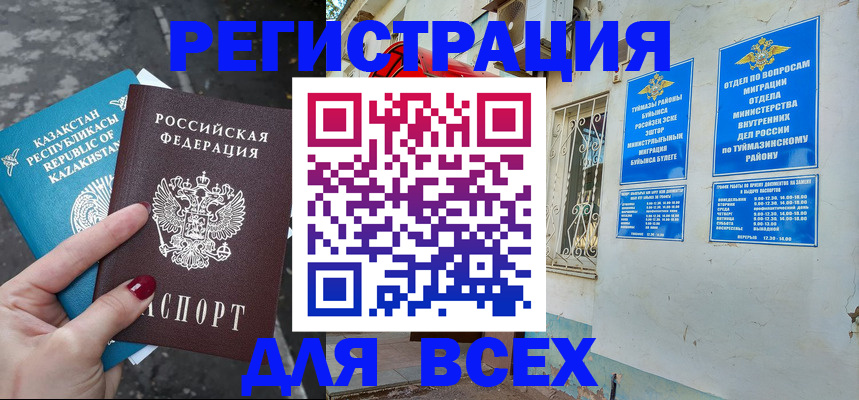 прописка поиск в Козловке
