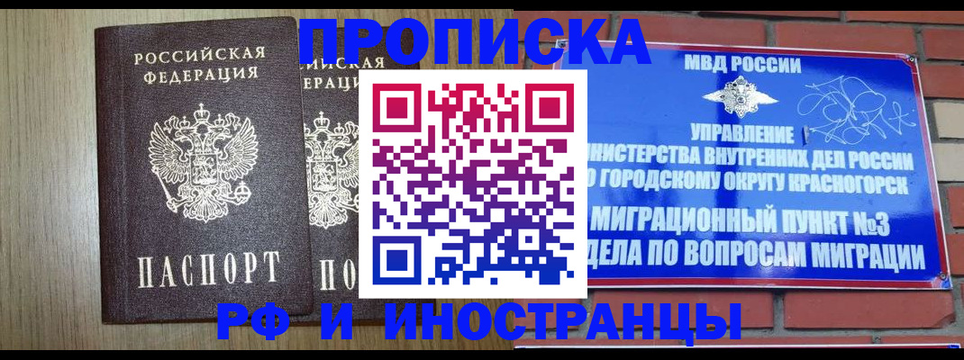 временная регистрация 2025 в Козловке